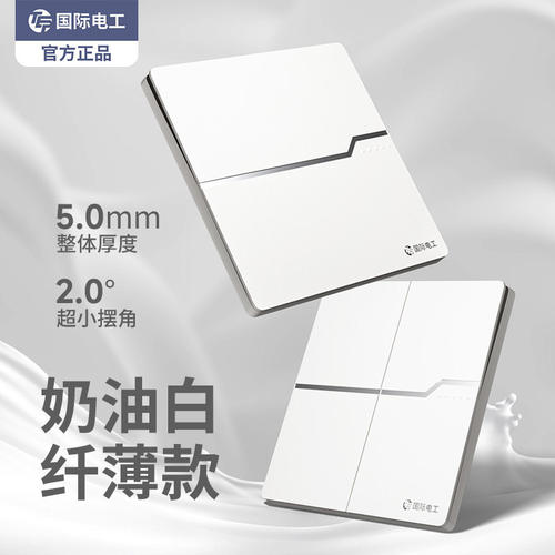 超薄哑光开关带插座白色暗装家用