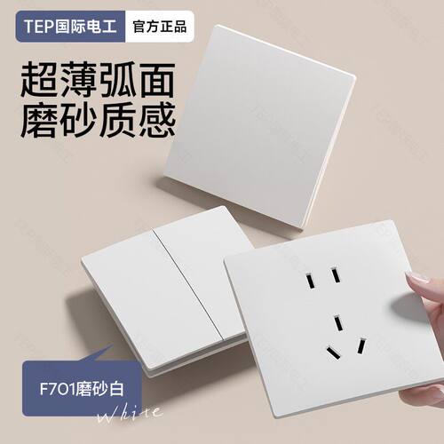 白色哑光弧面开关插座面板家用