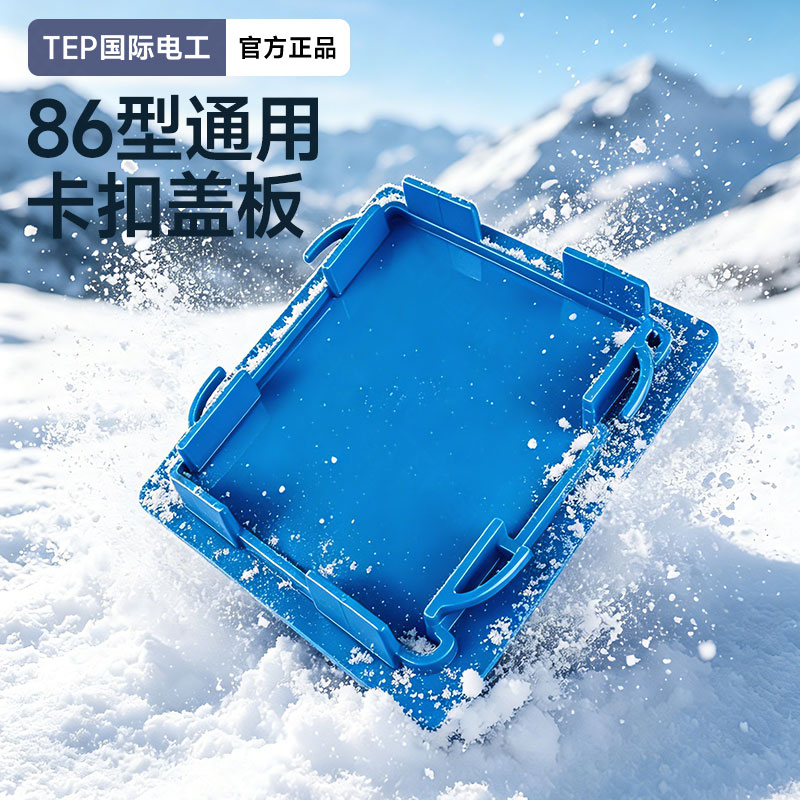 装修86型线盒保护盖免螺丝底盒暗盒开关插座面板接线盒卡扣盖板