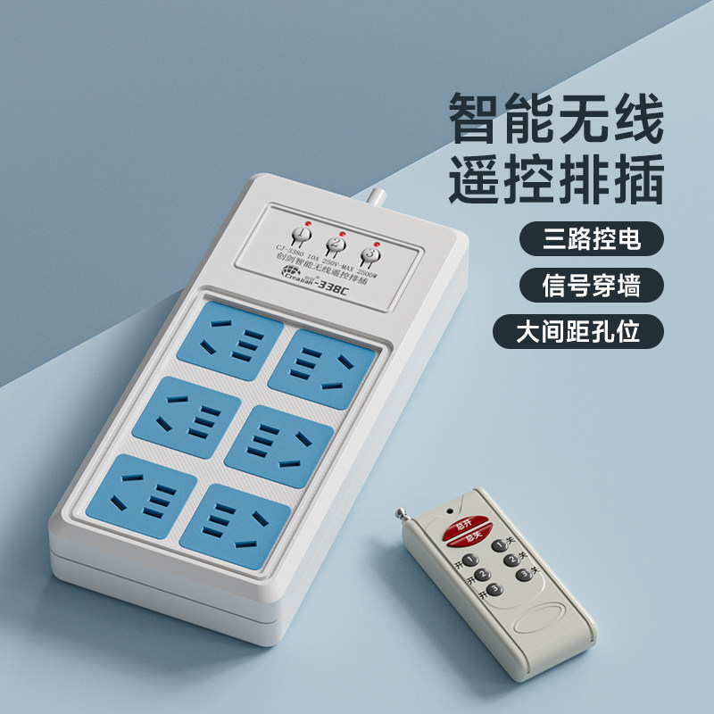 无线智能遥控排插插座分控开关图片