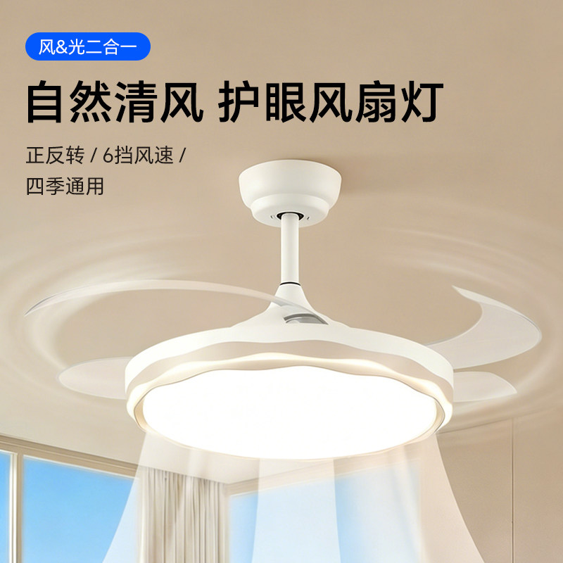 隐形风扇灯卧室灯吸顶灯简约餐厅灯电扇灯房间灯静音可调档速护眼