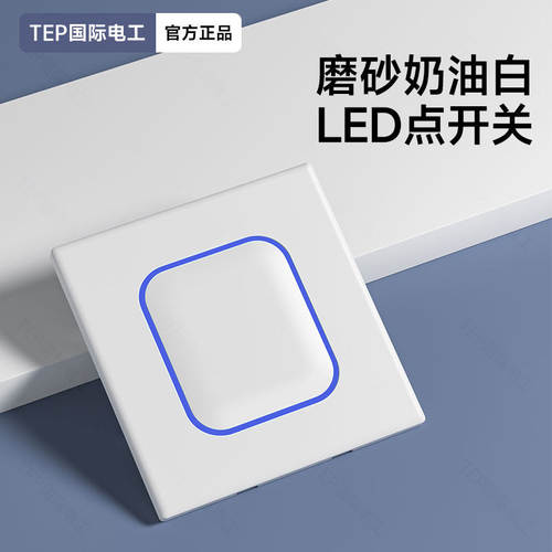 白色带LED光圈插座面板家用暗装