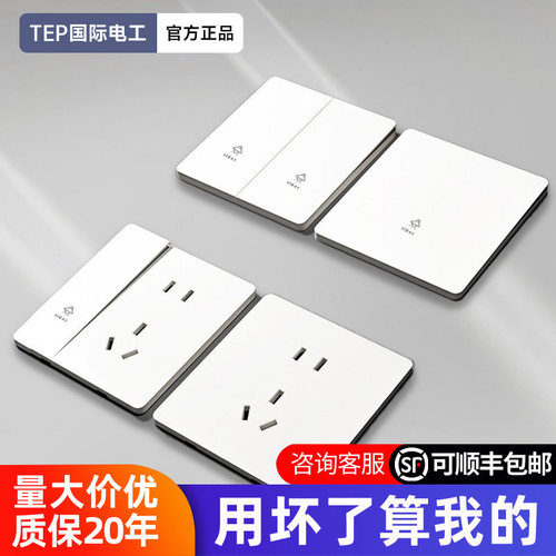 86大板白色家用插座墙壁电源开关