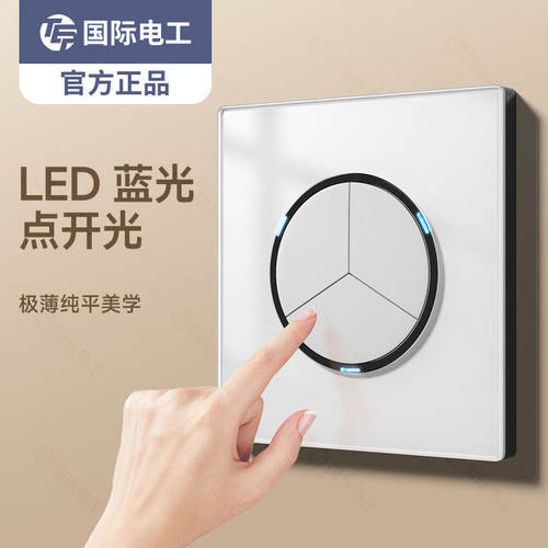 钢化玻璃白色圆形LED按键开关
