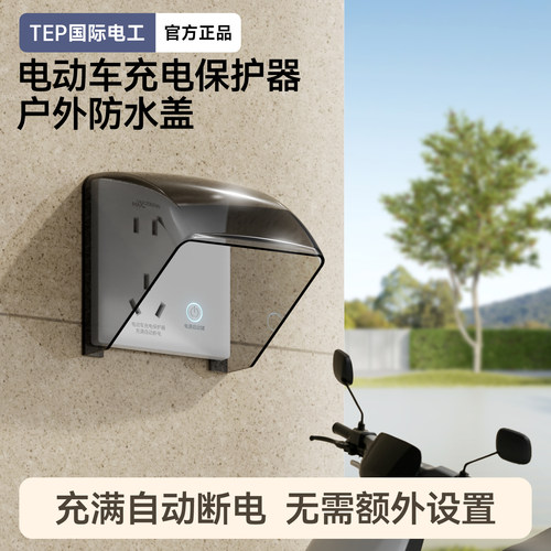 室外防水插座86型户外明装保护罩