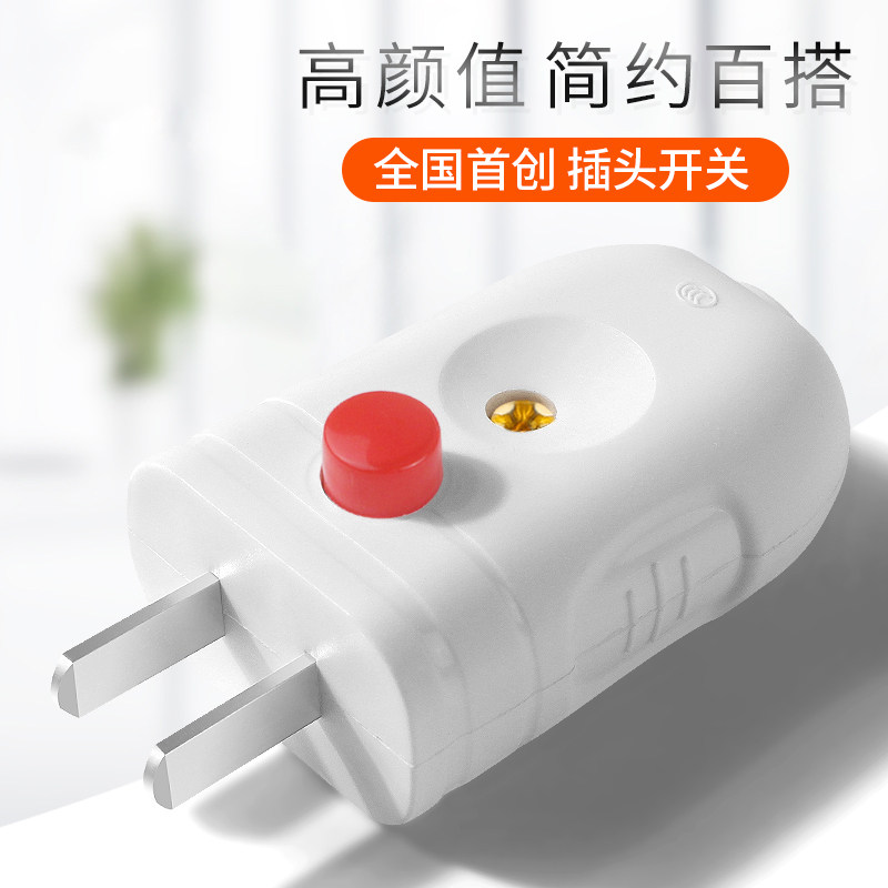 带开关接线头电线接头2脚电源插削二极插头10A三项自接线纯铜扦头