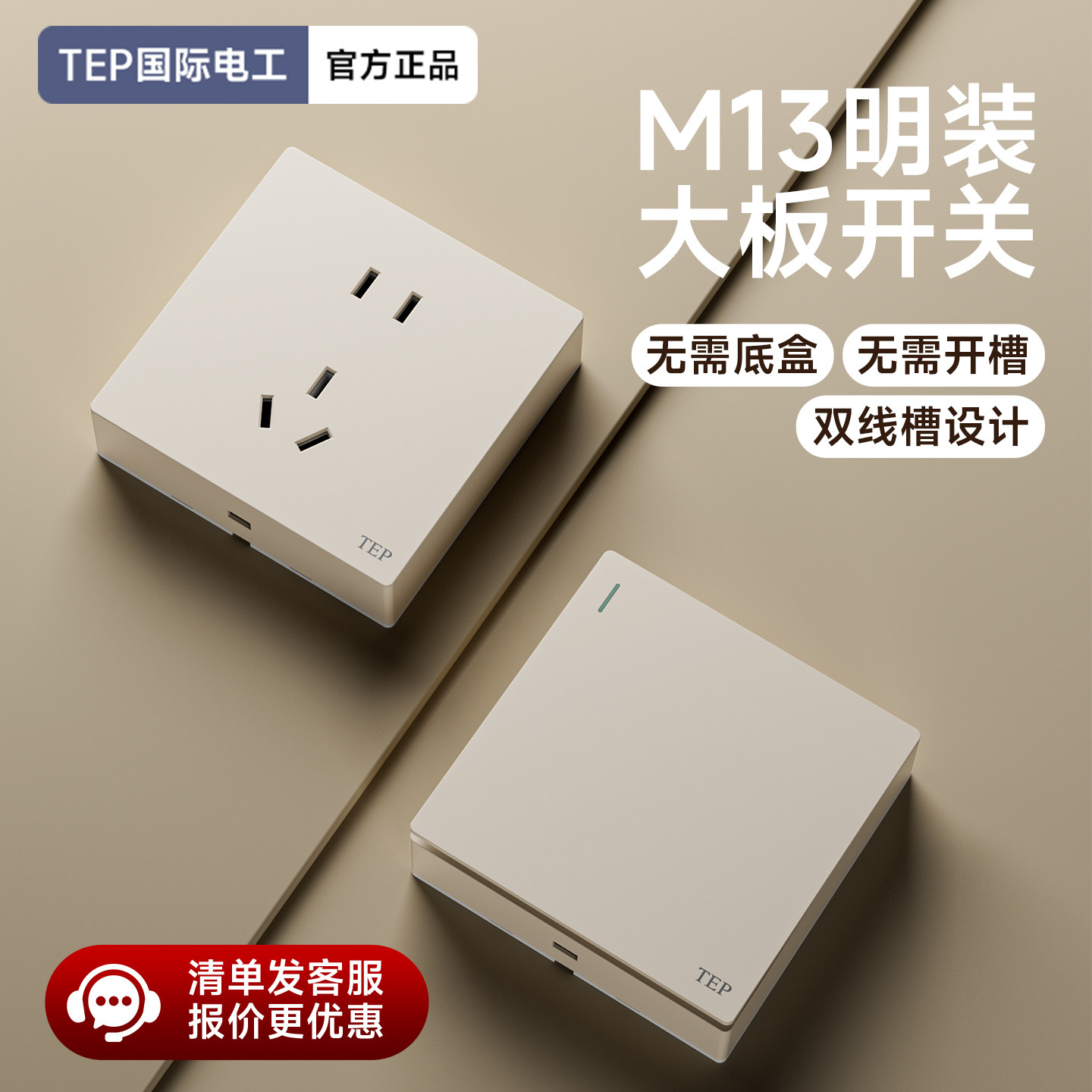 86型明装插座面板家用明盒明线单开单双控酒店床头电源灯开关按钮