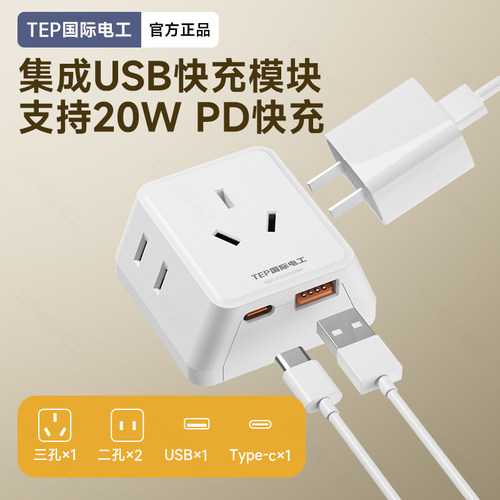 家用宿舍便携迷你转换插头一转多