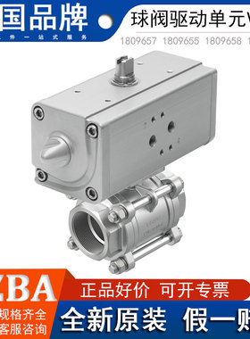 FESTO费斯托球阀VZBA-11/2