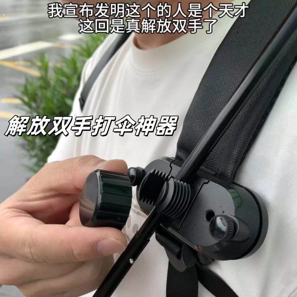 雨伞支架可拆卸解放双手打伞神器旅游拍照遮阳伞固定器多功能夹扣