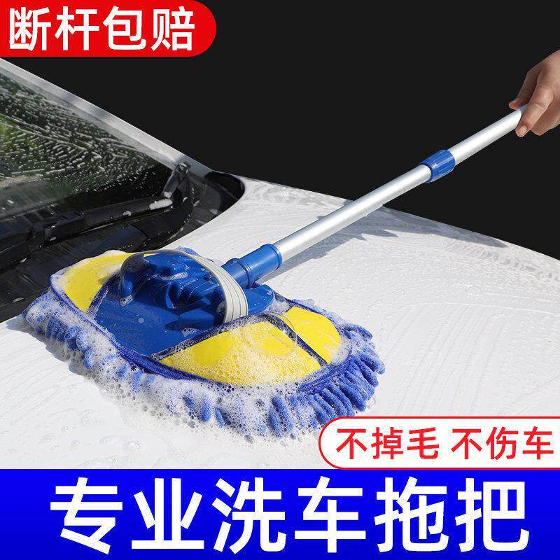 洗车拖把不伤车漆软毛伸缩车用汽车洗车刷子专用除尘撢子擦车