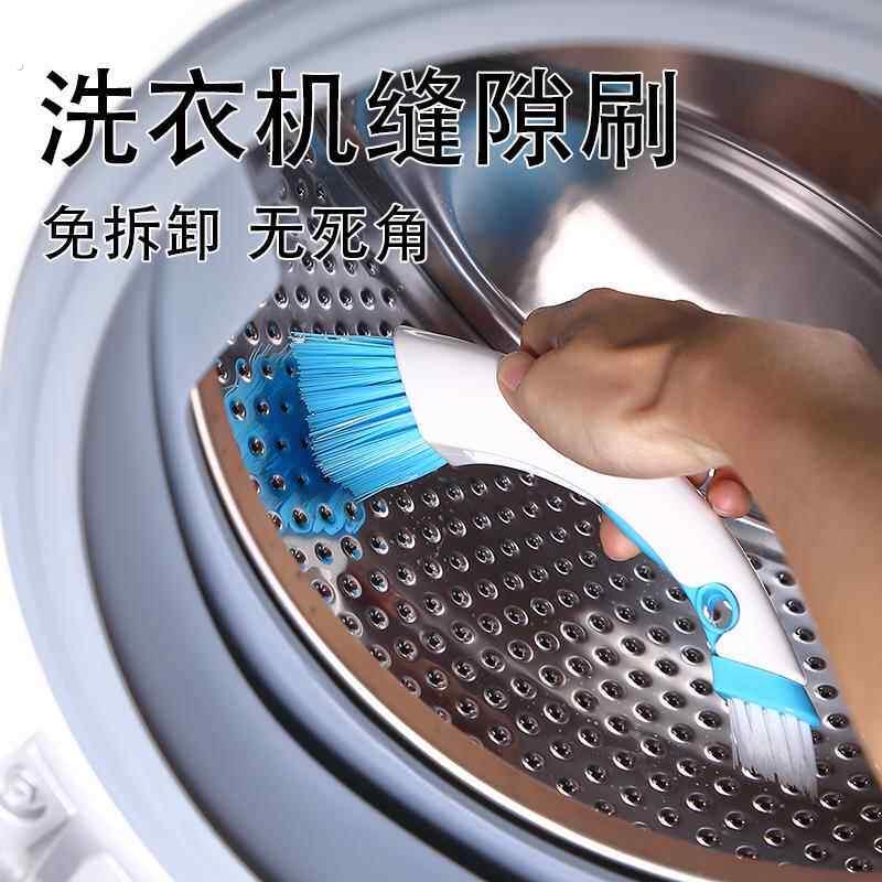 波轮全自动洗衣机清洗刷子加长免拆洗内壁污渍神器专用工具缝隙刷