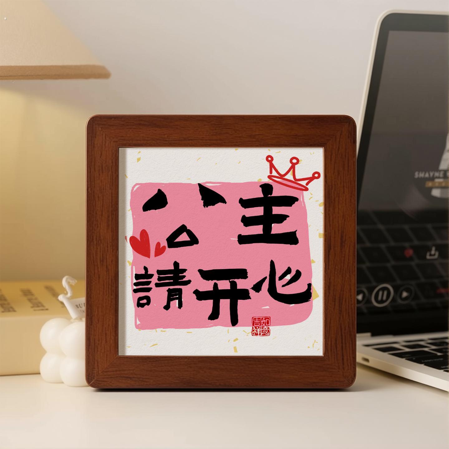公主请开心创意装饰摆饰工位情绪稳定小摆台送朋友小众高级感礼物