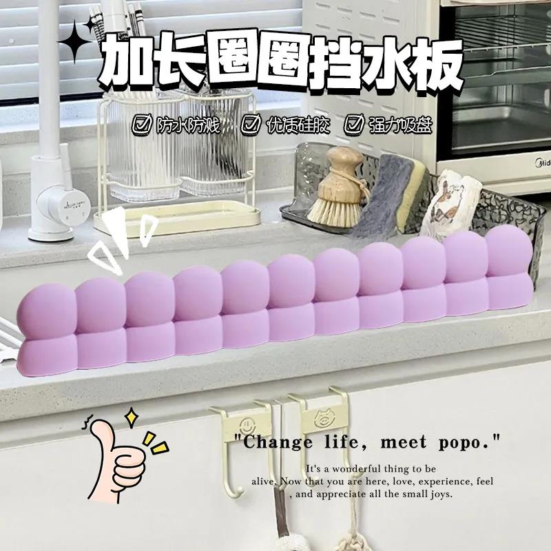 厨房水槽挡水板硅胶加长圈圈洗手台盆洗衣池浴室挡水厨卫防水贴条