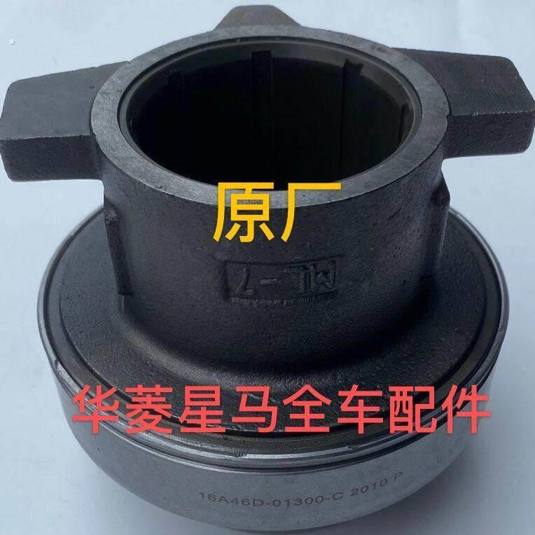华菱重卡之星凯马汉马变速箱离合器分离轴承离合器分离器原厂配件