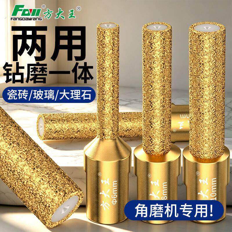 方大王角磨机满砂开孔器打孔钻干打玻化砖瓷砖岩板大理石打磨钻头