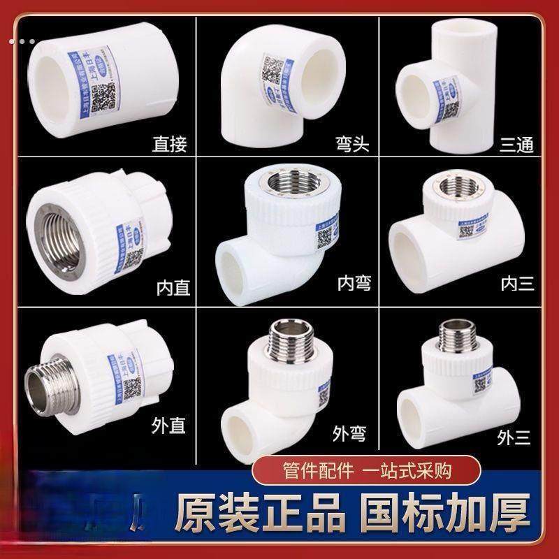 ppr水管配件4分水管子塑料自来水管三通弯头管件大全活接头,基础建材,PPR管,淘宝优惠券,粉丝福利购,淘宝优惠卷