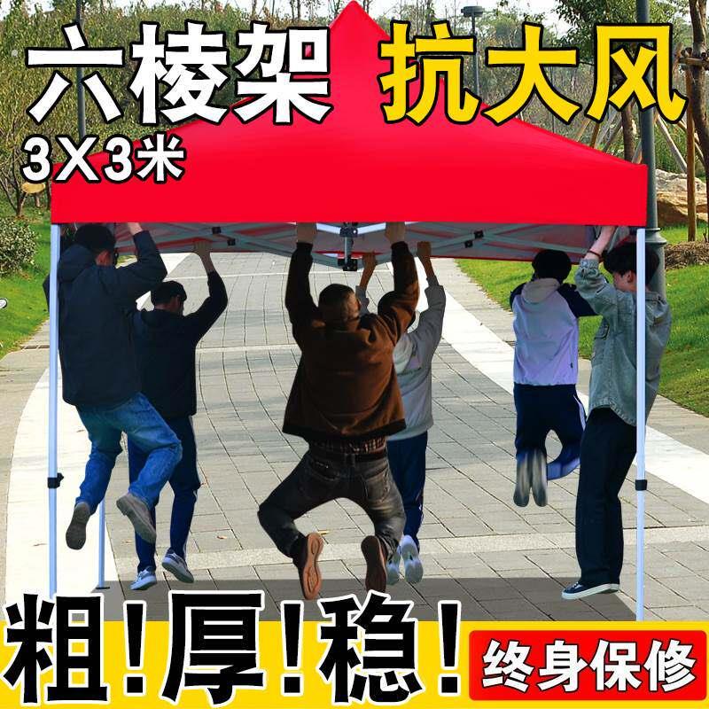 四脚伞帐篷四角伸缩摆摊遮阳雨棚广告商业防雨遮阳棚商用遮阳雨棚