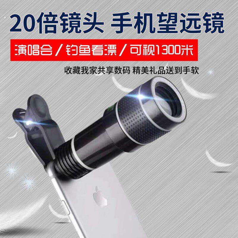 手机长焦镜头演唱会拍摄神器夹在手机上的放大镜音乐节装备远拍