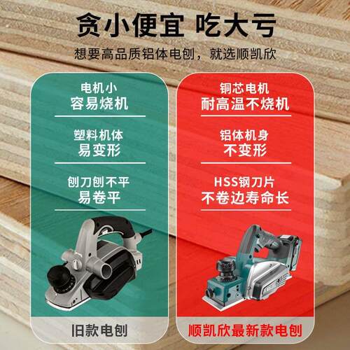 插脚 锂电刨木工刨家用台式电刨子压刨机小型刨木机电动