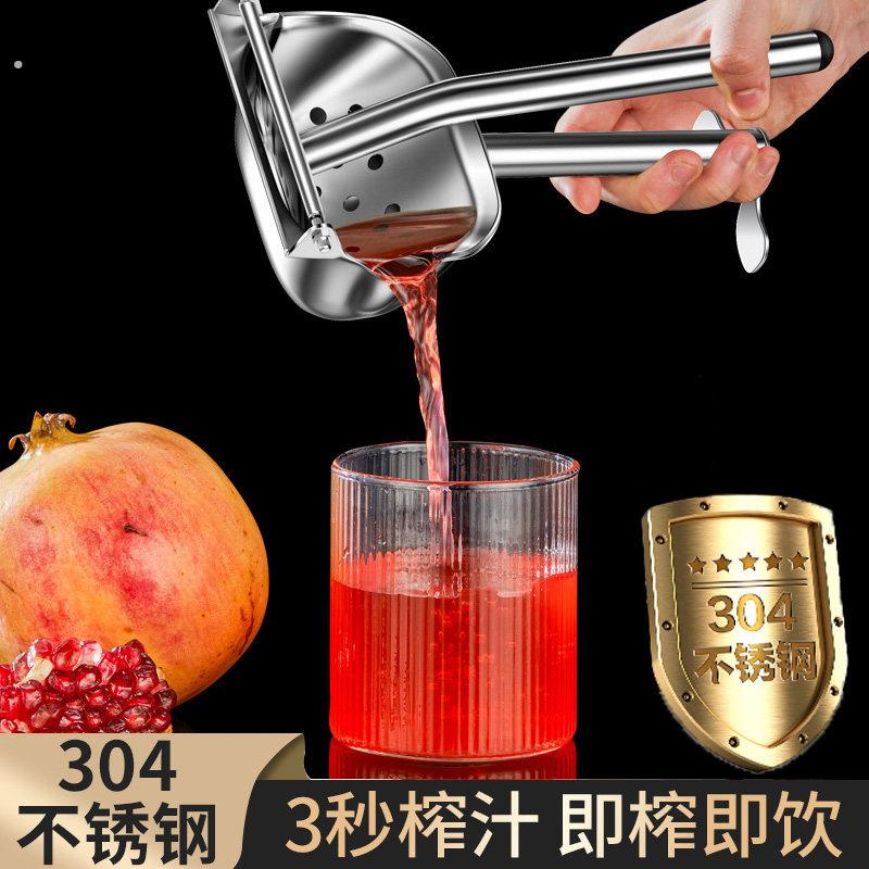 不锈钢家用榨汁机挤压式手动石榴榨汁机挤压器橙子神器压汁器西瓜
