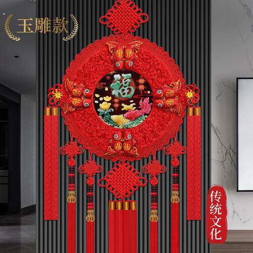 中国结挂件客厅喜庆福字挂饰2026新款中国结春节玄关乔迁装饰