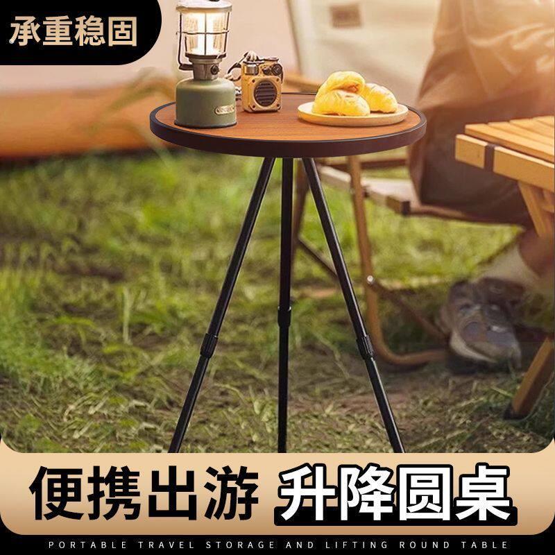 新型折叠小桌户外小圆桌桌超轻露营可携式升降桌家用小户型现代拼