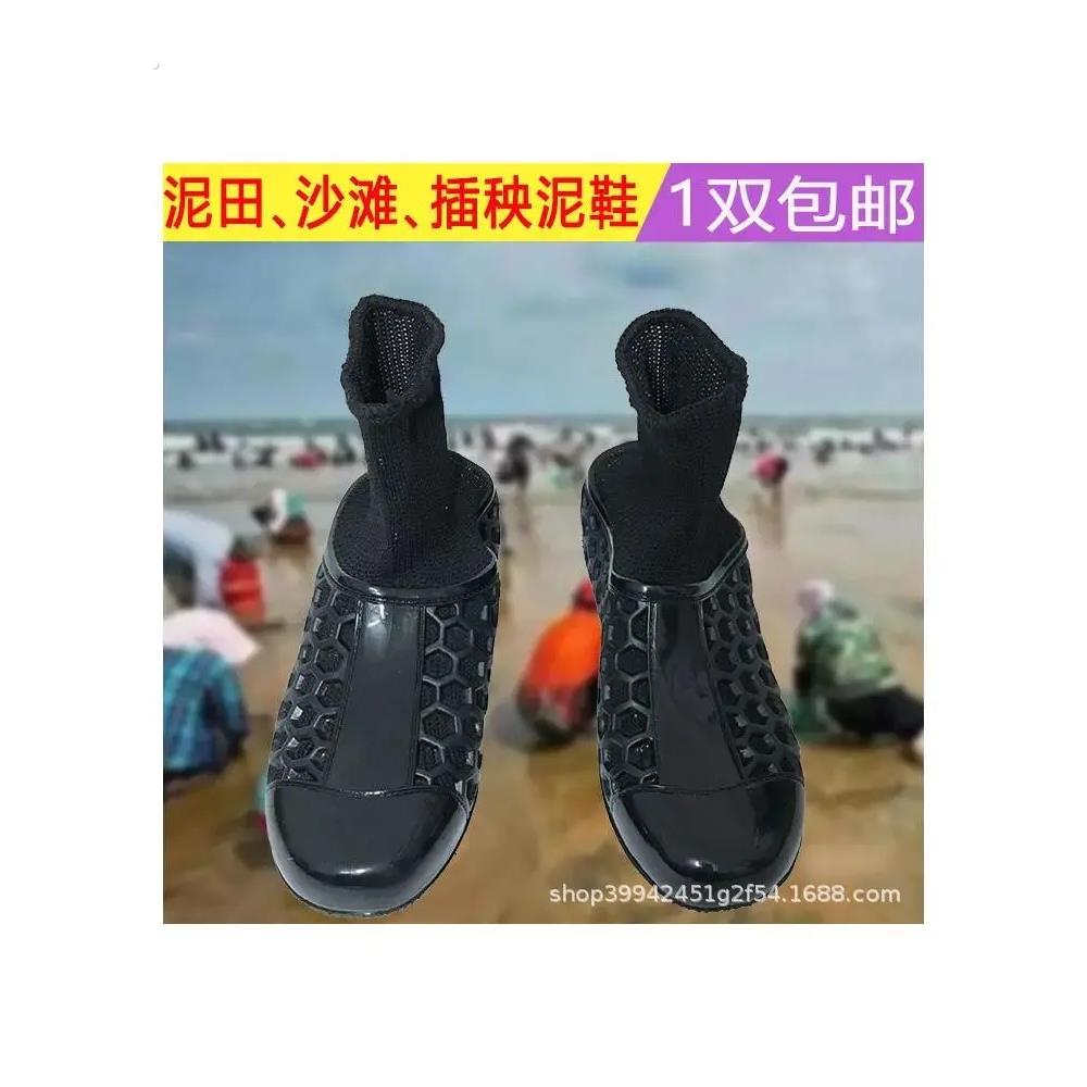 水田稻田插秧鞋农田防护水田袜靴沙滩挖藕泥鞋淤泥种田种地袜子鞋