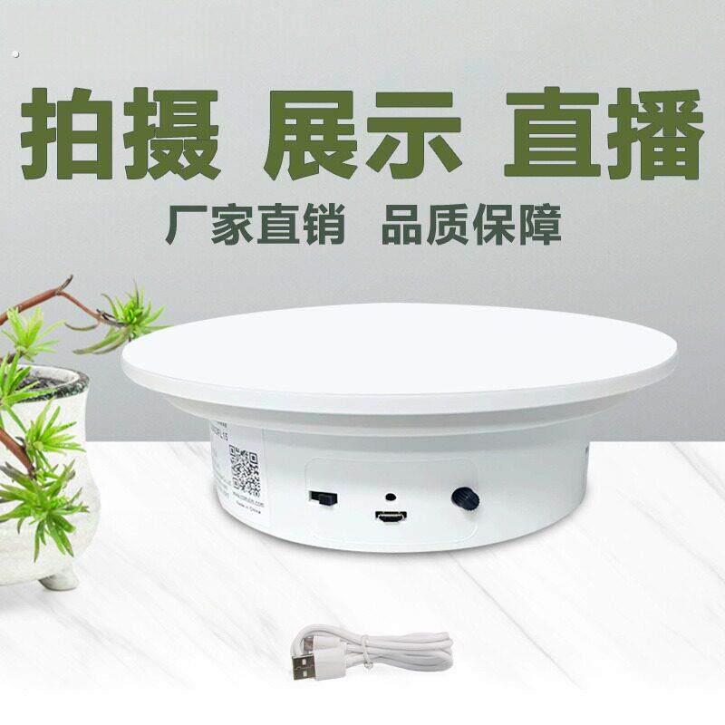 充电电动转盘旋钮调速展示架摄影直播模型拍摄自动转台旋转展示台