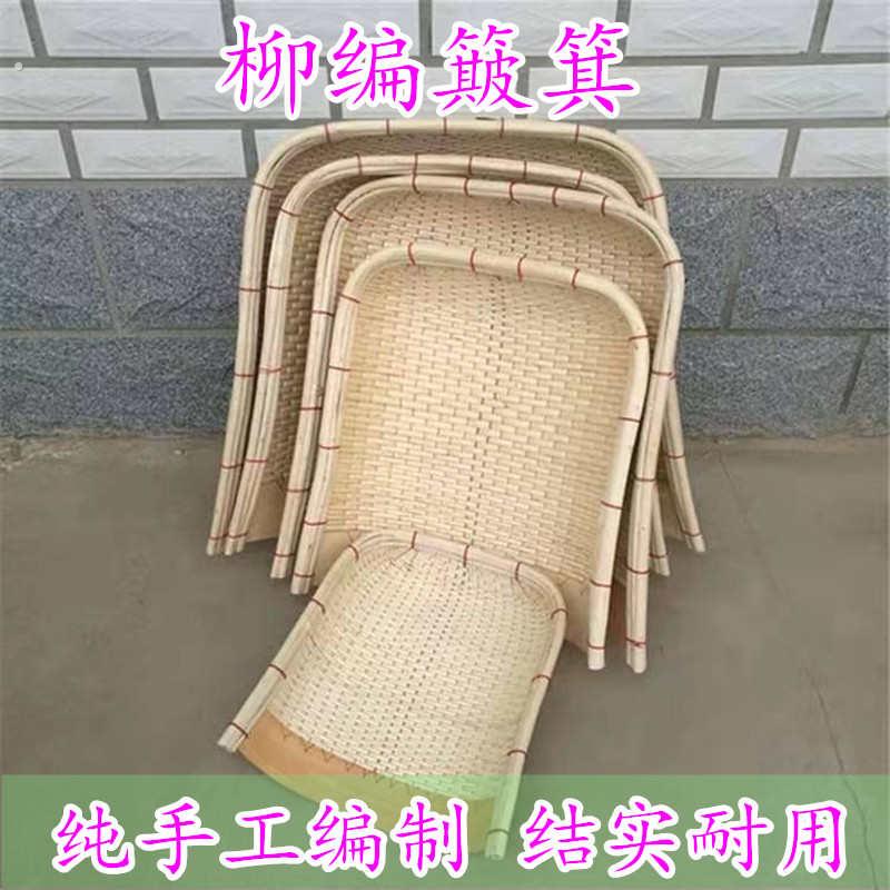 农家纯手工家用柳编藤编竹编簸箕农用柳条编织收纳筐竹筛子笸箩筐