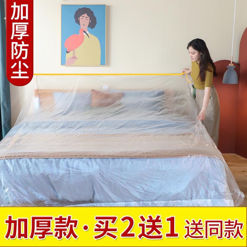优先屏蔽膜防尘膜喷漆喷涂遮蔽保护装修美纹纸遮挡塑料膜自粘衣柜