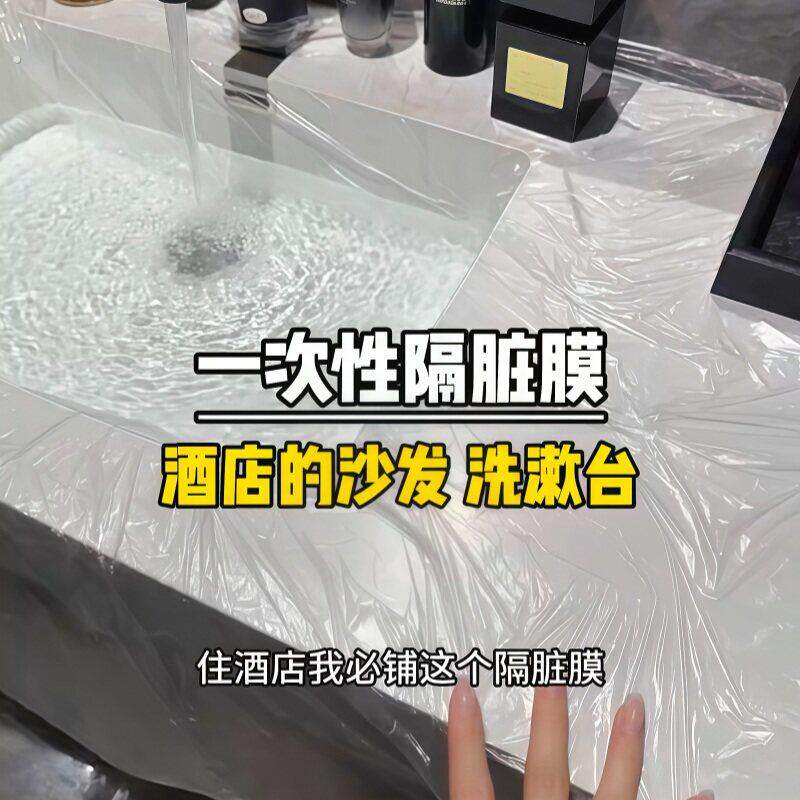 洁癖党左滑！旅行住酒店洗衣服神器一次性洗脸盆桌布出差隔脏膜