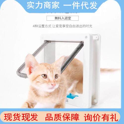 宠物自由出入门猫门洞宠物猫咪小狗狗进出的安装玻璃门窗木门铁门