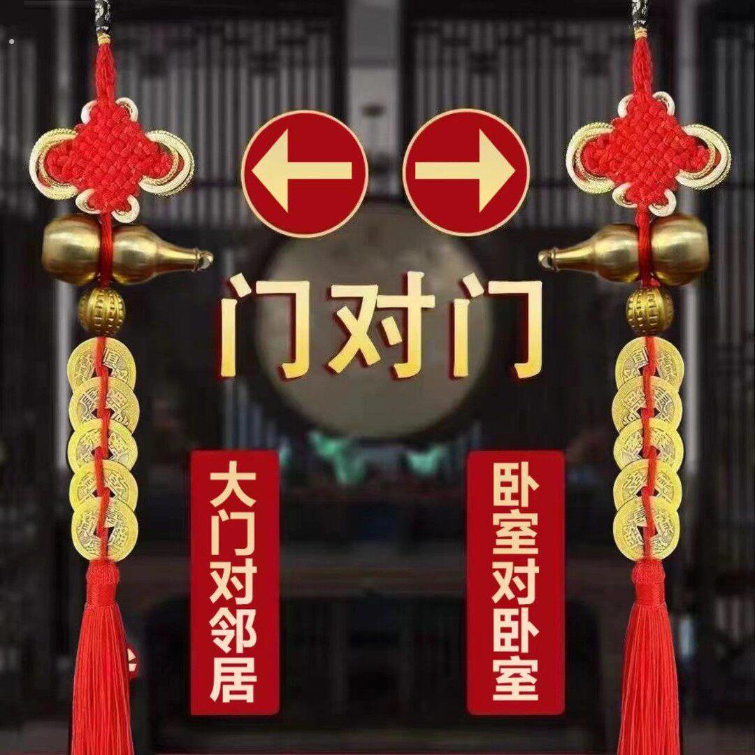 优化门对门黄铜葫芦五帝钱吉祥结卧室门厕所门挂件中国结开口葫芦