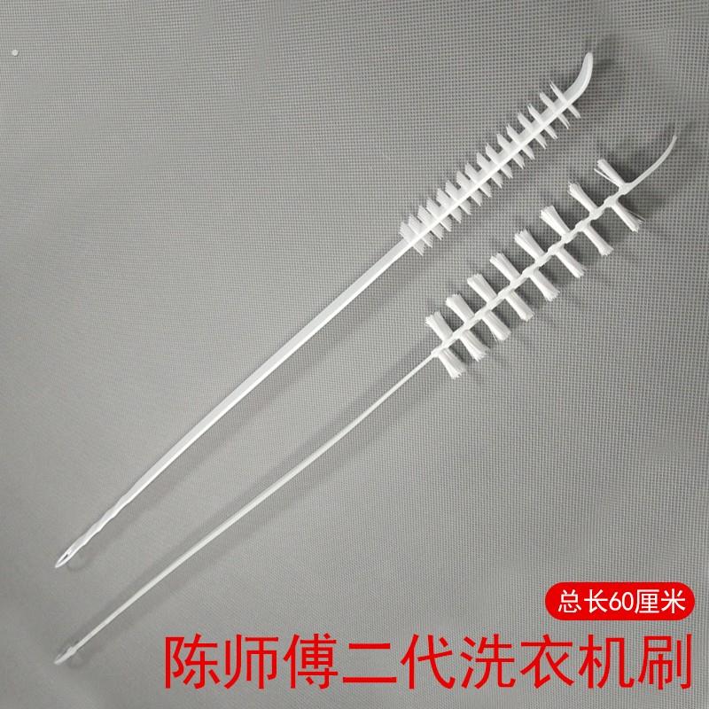 陈师傅免拆洗衣机刷子滚筒波轮洗衣机刷子清洗内筒壁家电工具清洁