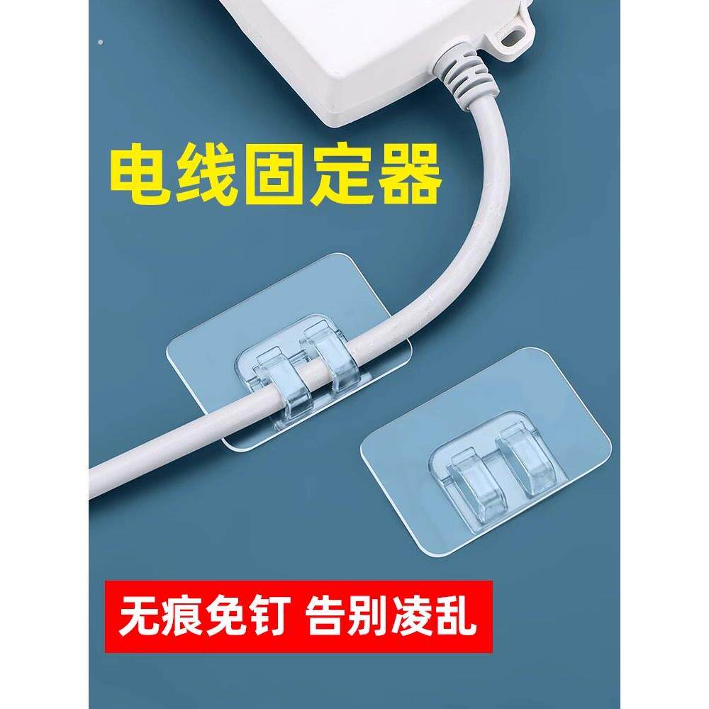 电线固定器理线器无痕免打孔自粘墙上卡扣网线数据线收纳走线神器