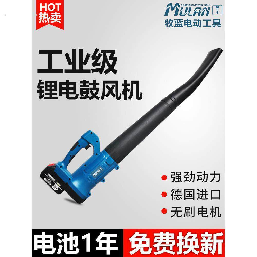 德国大功率锂电鼓风机工业级充电吹风机除尘电动暴风机吹树叶落叶