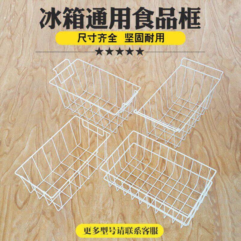 冷冻冰柜内置物篮隔板架网冰箱内部分隔专用框分类收纳筐置物架