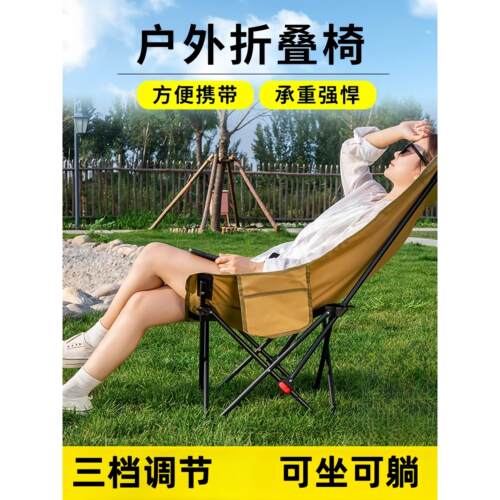 户外折叠椅三档调节月亮椅可坐可躺舒适躺椅便携露营沙滩休闲椅凳