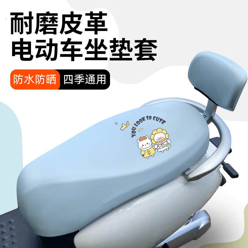 电动车座套机车坐垫皮套防水耐磨坐套通用蓝色电动车座防水垫套