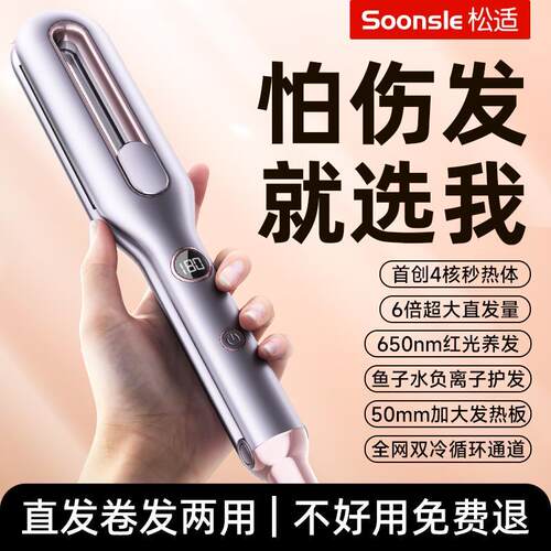 卷发棒夹板直板夹直卷发神器不伤发负离子持久定型直卷两用拉直板
