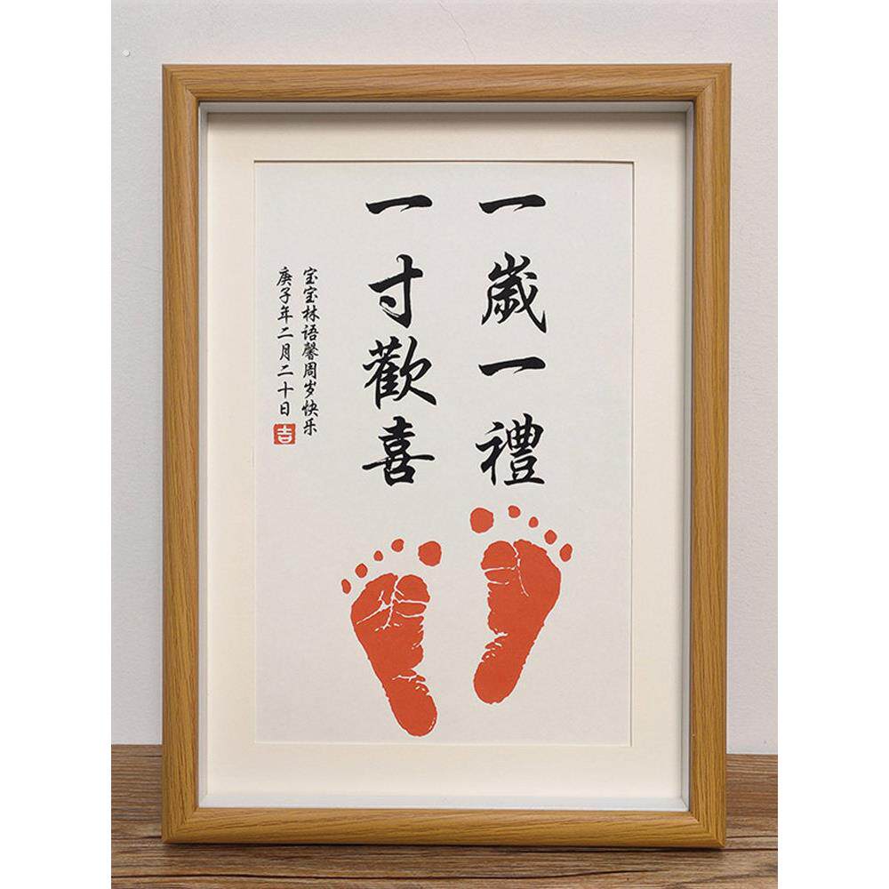 周岁手足印画婴儿宝宝仪式感满月百天纪念品脚印一礼一寸相框留念