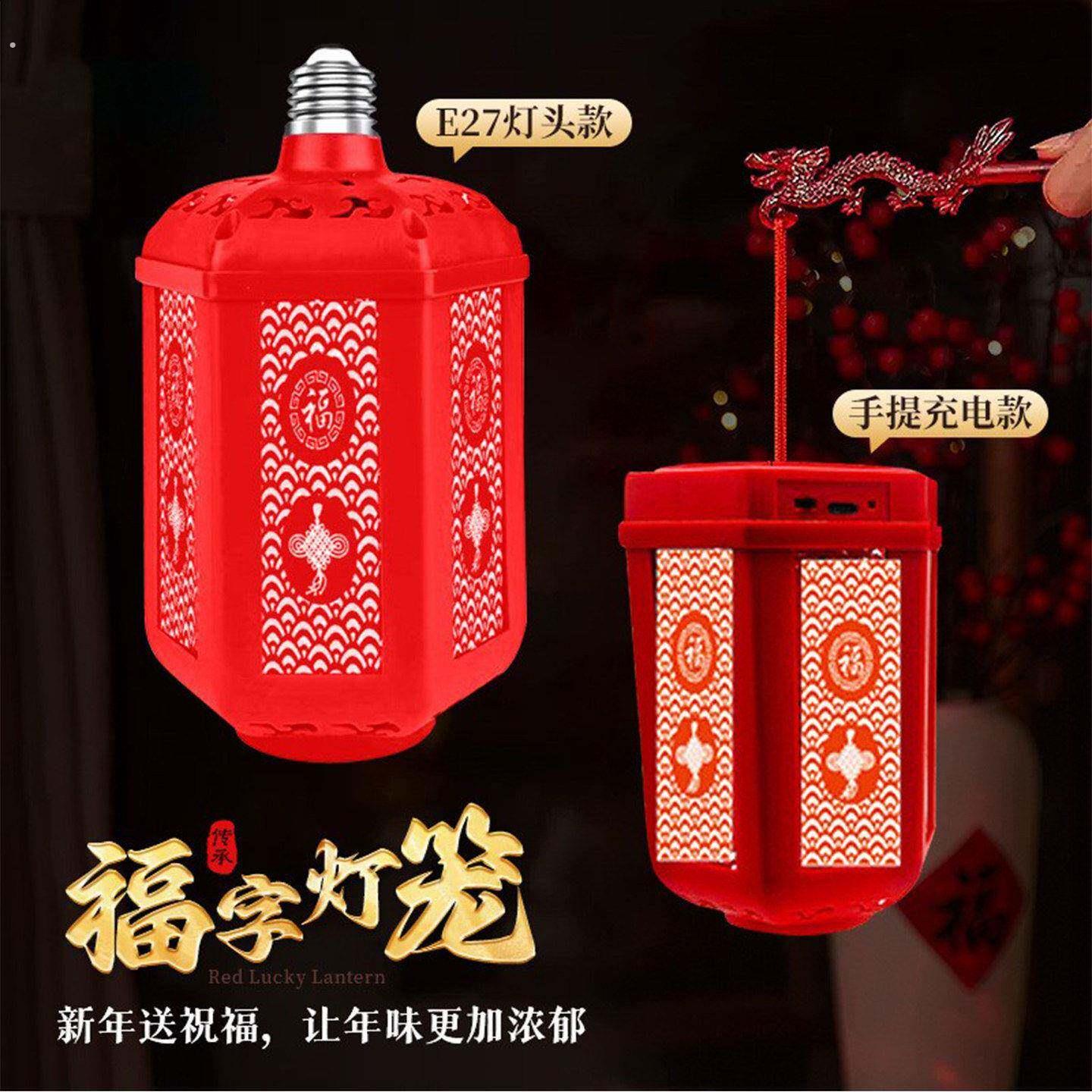 2026新款春节新年喜庆发财灯旋转过灯笼泡七彩福字旋转彩灯大号