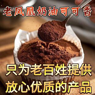 香料烟料熟丝可可味香精烟用香精巧克力味烟料卷丝烟用香料香精