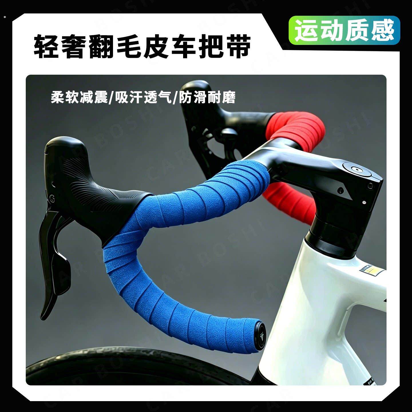 公路车弯把缠带自行车防滑减震车把套耐磨吸汗把手握把皮单车配件