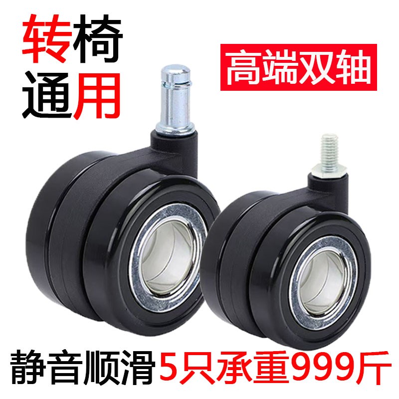高端2.5寸双轴承万向轮静音聚氨酯脚轮 中山制卡簧式电竞椅轮 承