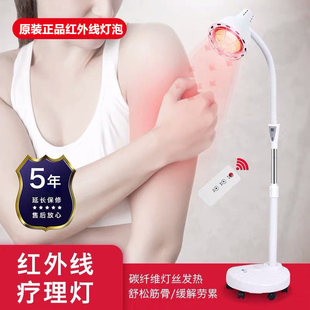 烤灯美容院远红外线理疗灯家用仪电烤灯取暖灯加热暖光灯落地式灯