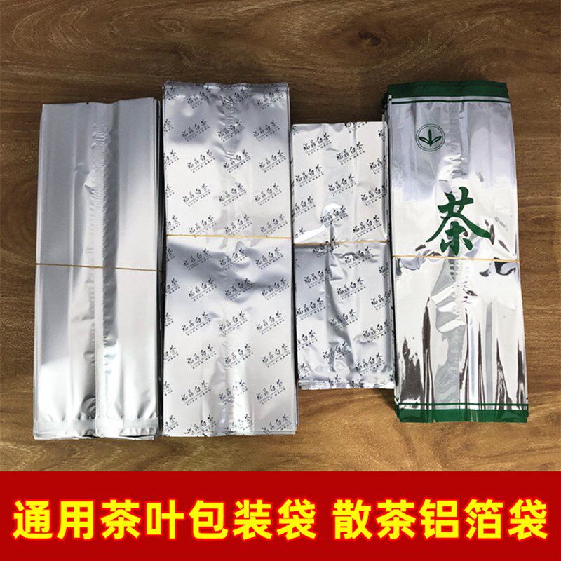 茶叶罐茶叶盒内膜袋盒内镀铝膜铝箔袋锡纸福鼎白茶散茶茶叶袋包装 - 实物图