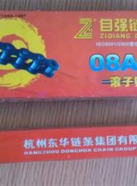 杭州自强链条08B-2 4分双排链条 节距12.7 高精密工业链条