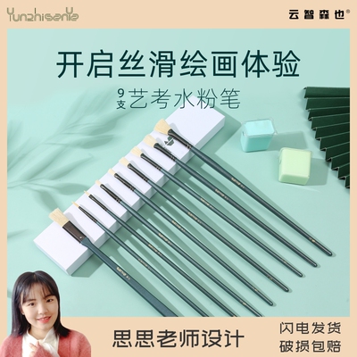 张思思老师森也美术生专用水粉笔套装猪鬃色彩扇形笔勾线笔丙烯油